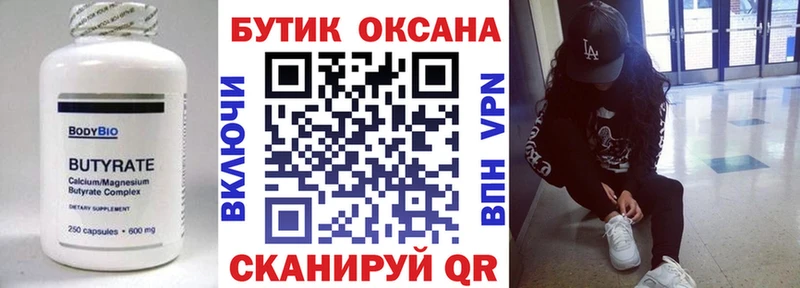 даркнет сайт  Верхний Тагил  Бутират буратино 