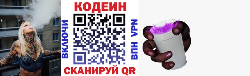 Codein Purple Drank  Верхний Тагил 