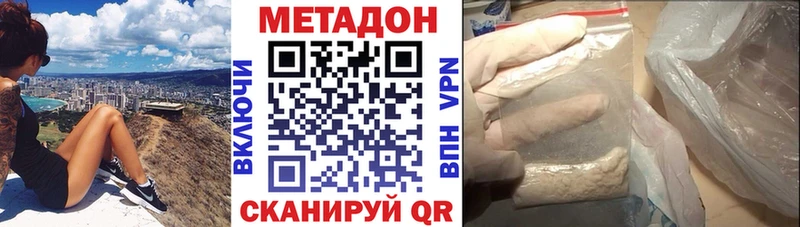 МЕТАДОН белоснежный  OMG ССЫЛКА  Верхний Тагил 