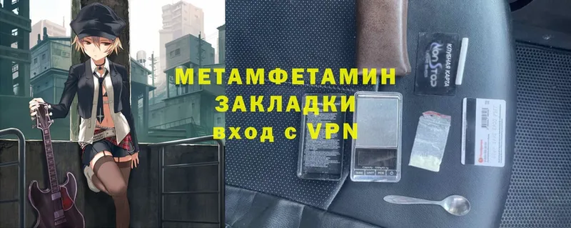 Метамфетамин Methamphetamine  Верхний Тагил 