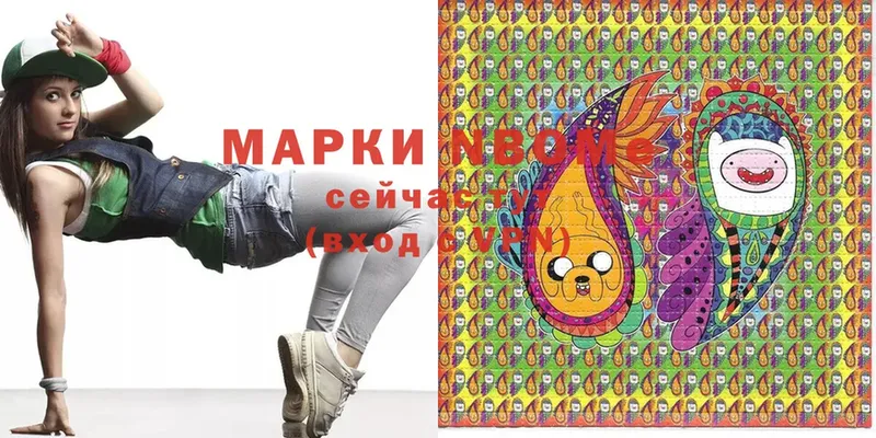 Марки N-bome 1,5мг  сколько стоит  Верхний Тагил 